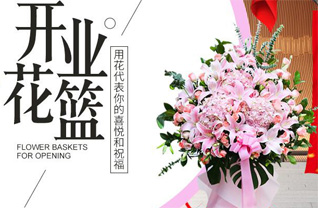 山东青岛平度市李园街道黄道口村花篮配送